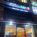 피자스쿨봉화산역점 | [서울 신내] 피자스쿨 봉화산역점 포테이토피자 후기 🥔❤️🍕