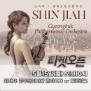 경북도립 교향악단 이미지