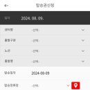 쿠팡 인천신선센터 이미지