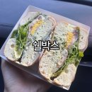 11500-5-62-101 | 부산 전포 맛집 샐러드 샌드위치 포케 맛집 단체행사 도시락 쉘박스