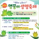 맹꽁이연구소 이미지