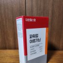 대원에너지 | 대원헬스 파워업 고함량 아르기닌, 헬스 운동 에너지 활력 업