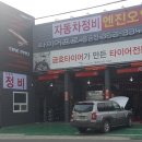 타이어프로 물금점 이미지