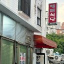 [서울/성수] 성수 노포 맛집 행복한식당 (내돈내산)
