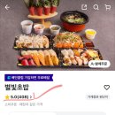별빛초밥