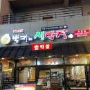 [먹짱_청주]복대동 맛집 돼지막창하면 뿅카는 생막창 맛 후기