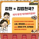 축제김밥 이미지