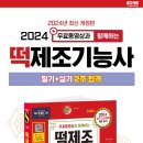 우리쌀디저트연구소 이미지