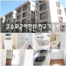 이찌방외국어학원