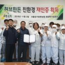 화성양돈 이미지
