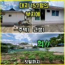 옥천랜드공인중개사사무소 이미지