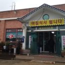 임가네콩나물국밥 - 여주시 여양로 1558 | 임가네콩나물국밥