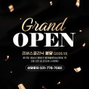 리버스의원 이미지