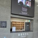 아트리움(성남시의료원) | 성남 &lt;엄마까투리&gt; 후기 / 성남 아트리움 대극장 / 성남시의료원