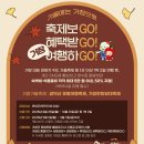 남상면사무소 | 🎉 거창여행 하면 숙박비·식비 지원! 여행 경비 50% 환급받는 꿀팁 공개