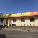 황국밥