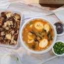 금호생막창 | 경남창녕부곡온천 맛집 금호숯불막창 배달후기