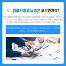 컴퓨터활용능력(2급) 자격 이미지