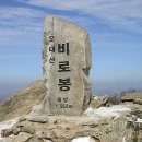 제47차2010.1월 청솔산악회정규산행 안내... 이미지