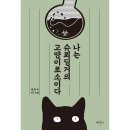 슈뢰딩거 이미지
