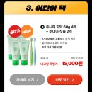 네고왕 티타드 치약 세일(~6/24) 이미지