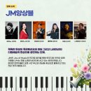 JM기획 이미지