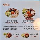 남도술상(인천논현점)