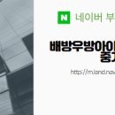 우방아이유쉘공인중개사사무소 이미지