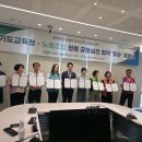 경기도교육청-노동조합 청렴 협약식 이미지
