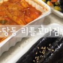 리틀꼬마김밥 이미지