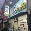 만복회쌈 | 목포 민어회 추천 맛집 만복회쌈｜목포여행 또 가고 싶은 이유