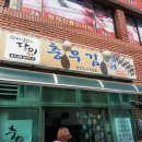 사천충무김밥 이미지