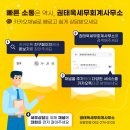 서일세무회계사무소 - 서초구 서초중앙로2길 37 | 서일세무회계사무소