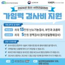 [임신준비]경기도 구리시 보건소 산전검사, 임신초기검사 | 검사비용 나라무료지원 검사후기