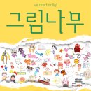소소한그림