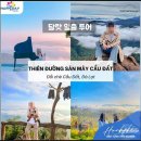 선라이즈투어