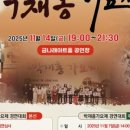 제12회 박재홍가요제 | 🎤 300만원 + '가수 인증서'! 제12회 박재홍가요제, 신예 가수 등용문 열린다! ✨ [아이프레스]