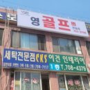 VSE 영 골프 이미지