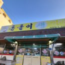 돈돌이생막창 | 대전 자양동 막창 찐맛집 돈돌이생막창 내돈내산