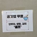 수라(배달가능) | 동의대역 중국집 맛집 수라반점 짬짜면 미니 탕수육