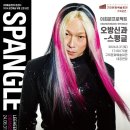 이희문 <오방신과-스팽글> 이미지