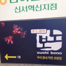 뚜레쥬르 대구혁신도시점