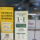 공단 1+2로 | 내돈내산 한양대학교구리병원 국가공단건강검진 후기 (갑상선, 복부 초음파 1+1 포함)