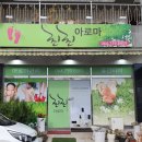 친친아로마
