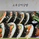김가네김밥원주 - 1872 | 김가네김밥원주