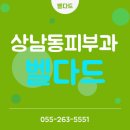 창원피부과추천, 세젤예 신부가 되어요 이미지