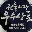 대창수산 이미지