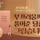 어머니를 부끄럽게 여긴 죄-하나님의 교회 오디오북 이미지