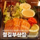 심쿵부산어묵 | 벚꽃 야장이 예쁜 송탄 술집 철길부산집 연타끼에 반하고 온 후기