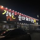 하늘 국밥 이미지